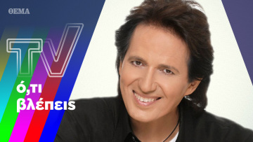 ﻿Νέα εκπομπή - έκπληξη Eurovision στην ΕΡΤ και ο Πασχάλης στο «Μουσικό Κουτί»