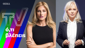 Ο ενημερωτικός «καλπασμός» του Mega και ο αιφνιδιασμός της Αγγελικής Νικολούλη