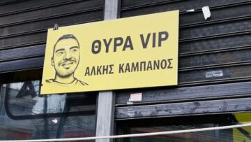  Η ΠΑΕ Άρης έδωσε το όνομα «Άλκης Καμπανός» στη θύρα επισήμων του «Κλ. Βικελίδης»