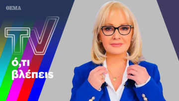 Ο μαέστρος Λιάγκας και η εκδίκηση της Νικολούλη