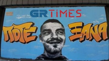 Θεσσαλονίκη: Νέο γκράφιτι στην μνήμη του Άλκη Καμπανού