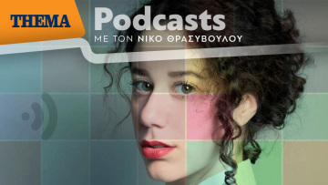 Μαρία Πετεβή: Είναι τόσο άσχημη η πραγματικότητα, που ξεπερνάει την πραγματικότητα των «Άγριων Μελισσών»