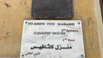 Το Ίδρυμα Ωνάση αναλαμβάνει την αποκατάσταση της Οικίας Καβάφη στην Αλεξάνδρεια