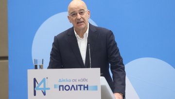 Συνέδριο ΝΔ - Δένδιας: Η Ελλάδα δεν απειλεί και δεν φοβάται κανέναν 