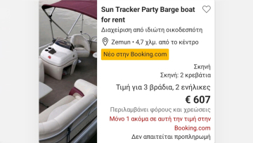 Σερβία: Ζητούν 600 ευρώ για διαμονή... σε βάρκα ενόψει του Final Four της Euroleague στο Βελιγράδι