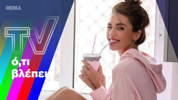 Οι ολέθριες σχέσεις της Κάτιας Ταραμπάνκο και τα γκολ του Mega