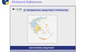 Στο Viber της κυβέρνησης από σήμερα ο Χάρτης Πρόβλεψης Κινδύνου Πυρκαγιάς