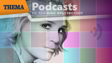 Βίκυ Καρατζόγλου: «Σήμερα για να προχωρήσεις πρέπει να πάρεις το θέμα πάνω σου. Μόνο έτσι προχωράς»