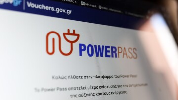 Power Pass: Γιατί ακυρώνονται αιτήσεις που υποβλήθηκαν στην πλατφόρμα για τα 600 ευρώ