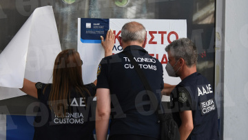 ΑΑΔΕ: Λουκέτο σε βενζινάδικο στη Νίκαια για νοθεία - Δείτε βίντεο και φωτογραφίες