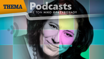 Μαρία Φαραντούρη: «Ο Μίκης στο εξωτερικό αποκαλείται "Μπετόβεν της Μεσογείου", όμως στην Ελλάδα...»