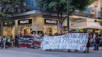 Πορεία στη Θεσσαλονίκη για τον «τοξοβόλο του Συντάγματος» Γιάννη Μιχαηλίδη 