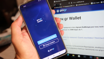 Gov.gr Wallet: Ταυτότητα και δίπλωμα με ένα «κλικ» στο κινητό μας - 17 ερωταπαντήσεις