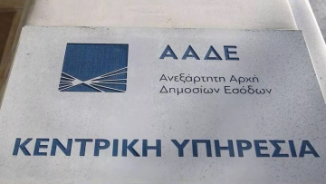 ΑΑΔΕ: «Άδειασαν» μισό εκατομμύριο λογαριασμοί το 2022 για χρέη στην εφορία