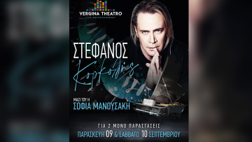 Ο Στέφανος Κορκολής στο Vergina Theatro