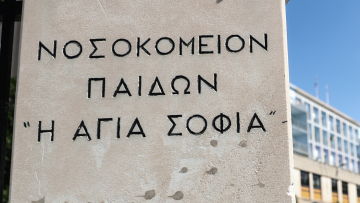 Υπουργείο Υγείας: Λύνεται το πρόβλημα με τους αναισθησιολόγους στο «Παίδων Αγία Σοφία»