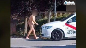 Ολόγυμνος φοιτητής έκανε βόλτες σε πάρκο της Κοζάνης!