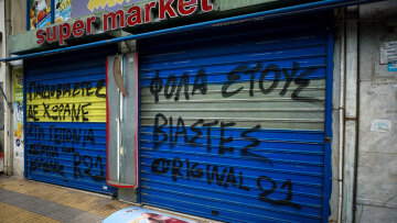 Οργή στα Σεπόλια, έγραψαν συνθήματα έξω από το μαγαζί του παιδεραστή Ηλία Μίχου