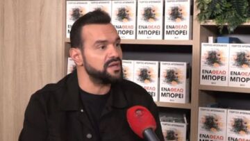 Γιώργος Αρσενάκος: Η Ελένη Φουρέιρα είναι στην πιο δημιουργική της φάση, είχε ένα θέμα υγείας