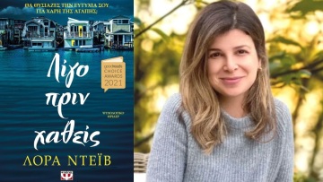 Λίγο πριν χαθείς: Το μυθιστόρημα της Λόρα Ντέιβ είναι για γερά νεύρα