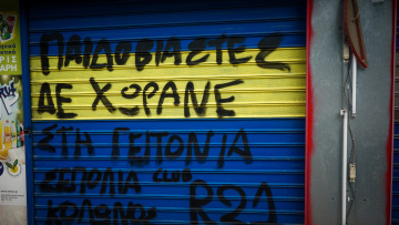 Βιασμός 12χρονης: «Κλειδί» η νέα κατάθεση του κοριτσιού για να «δέσουν» άλλα επτά άτομα