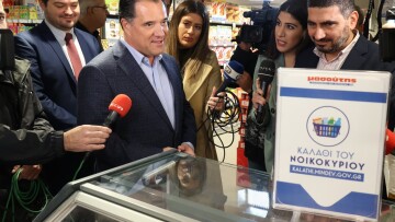 Καλάθι του νοικοκυριού - Γεωργιάδης: Σημαντικό το όφελος, πολύ καλές οι προσφορές 