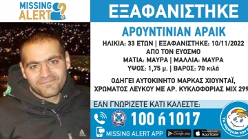 Θεσσαλονίκη: Ανησυχία για την εξαφάνιση 33χρονου στον Εύοσμο
