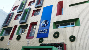 Ανακοίνωση από την Κιβωτό του Κόσμου: Ψευδείς και συκοφαντικές οι καταγγελίες, η Δικαιοσύνη θα βρει την αλήθεια