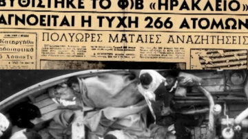 Η συγκλονιστική ιστορία των έξι ναυαγών του «Ηράκλειον»: Ήταν 12 ώρες γαντζωμένοι σε σχεδιά και τους έσωσε το μαζούτ