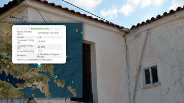 Σεισμός στην Εύβοια: «Νωρίς για να πούμε αν τα 4,9 Ρίχτερ ήταν η κύρια δόνηση», λένε σεισμολόγοι