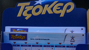 Τζακ ποτ στην κλήρωση του Τζόκερ - Δείτε τους αριθμούς