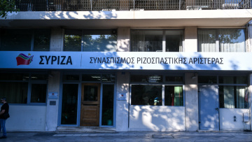 ΣΥΡΙΖΑ: Ύποπτος φάκελος με λευκή σκόνη εστάλη στα γραφεία στην Κουμουνδούρου