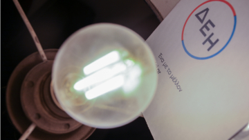 ΔΕΗ: Μειωμένα έως 65% τα τιμολόγια ρεύματος Φεβρουαρίου