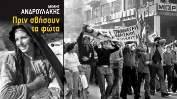 Μίμης Ανδρουλάκης: Άνοιξε τον ασκό του Αιόλου για το «ανεπανόρθωτο σφάλμα» της «Πανσπουδαστικής Νο 8»