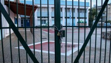 Κακοκαιρία: Κλειστά τα απογευματινά και νυχτερινά σχολεία στην Αττική