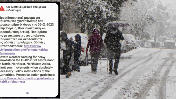 Κακοκαιρία «Μπάρμπαρα»: Μήνυμα του 112 στην Αττική - Επικίνδυνη χιονόπτωση αύριο πριν το μεσημέρι 