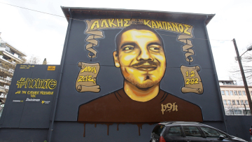 Δίκη Άλκη: Ολοκληρώνεται η αγόρευση της εισαγγελέως με την σκιαγράφηση των ρόλων των υπόλοιπων έξι κατηγορουμένων