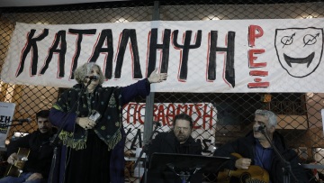 Κατάληψη στην Ανωτάτη Σχολή Καλών Τεχνών αποφάσισαν οι σπουδαστές