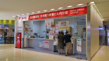 Ιαπωνία: Εξετάζει την αποθήκευση εφοδίων στα ταχυδρομεία για καταστάσεις έκτακτης ανάγκης