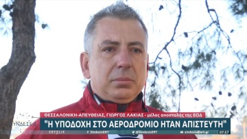 Σεισμός στην Τουρκία: «Οι Τούρκοι μας χειροκροτούσαν πριν καν φτάσουμε στα χαλάσματα» περιγράφει Έλληνας διασώστης