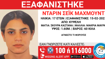 Συναγερμός στην Κυψέλη για την εξαφάνιση 17χρονης