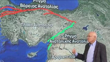 Σεισμός στην Τουρκία -  Γεράσιμος Παπαδόπουλος: Επίφοβο το ρήγμα της Βόρειας Ανατολίας για σεισμούς στην ευρύτερη περιοχή
