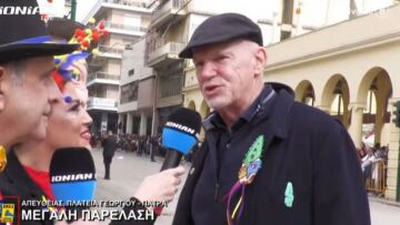 Στο καρναβάλι της Πάτρας ο Γιώργος Παπανδρέου