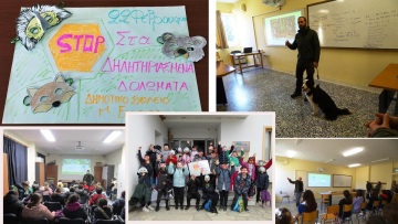 Ξάνθη: Τα δηλητηριασμένα δολώματα σοβαρή απειλή για την άγρια πανίδα