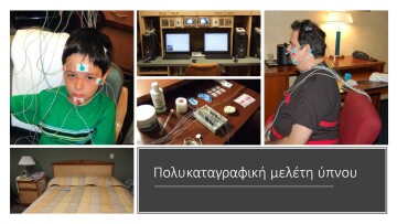 Παγκόσμια Ημέρα Ύπνου: Πάνω 80 νοσήματα μας απειλούν όταν κοιμόμαστε 