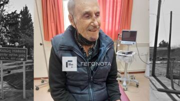 Βόλος: 93χρονος δέχθηκε άγρια επίθεση από αδέσποτα σκυλιά - Δείτε φωτογραφία