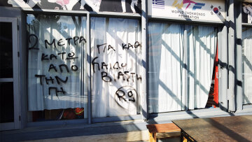 Οργή στην Ηλιούπολη, έγραψαν συνθήματα έξω από το γυμναστήριο του 44χρονου προπονητή