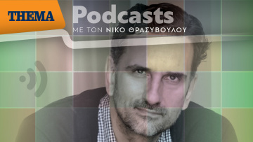 Νίκος Ψαρράς:«Στη χώρα που γεννήθηκε ο πολιτισμός είναι κρίμα να το θυμόμαστε προεκλογικά»
