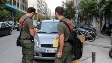 Δημοτική Αστυνομία  - 1Κ/2024: Μέχρι σήμερα τα δικαιολογητικά στο ΑΣΕΠ