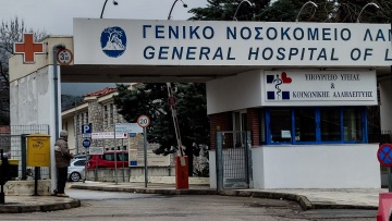 Νοσοκομείο Λαμίας: Ασθενής επιτέθηκε σε νοσηλεύτρια στα Επείγοντα